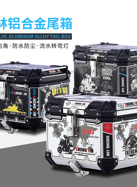 生林踏板车UY125裂行后备箱UHR150摩托车DL150铝合金小牛尾箱靠背