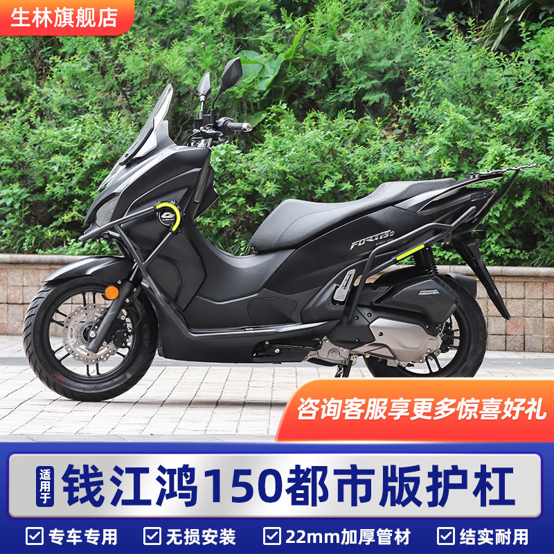 生林摩托车防摔护车杠图片