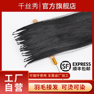 羽毛接发真发可烫染隐形真发三代羽毛接发真人发二代羽毛接发真发