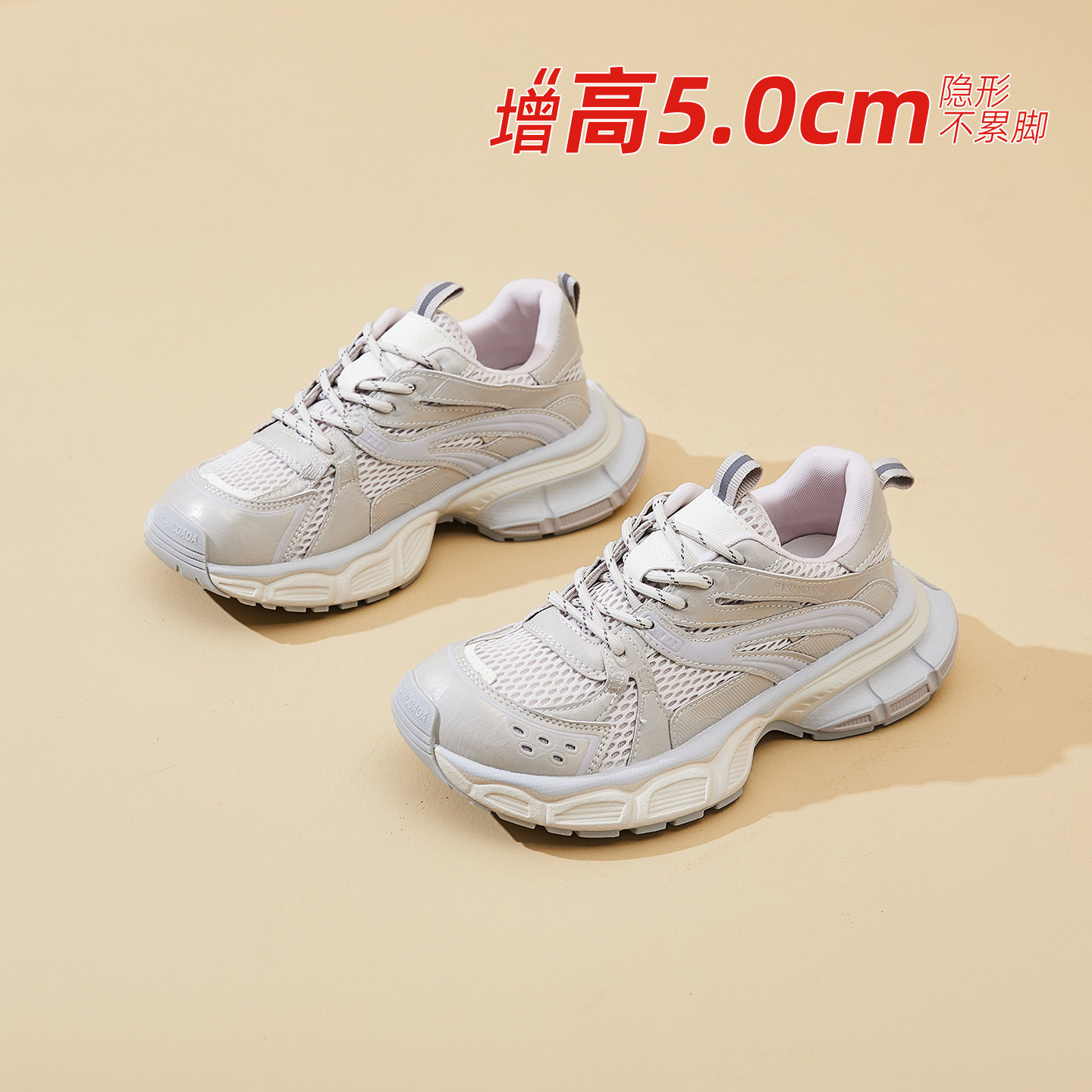 2026秋季新款厚底老爹鞋女百搭网面透气增高水晶底气垫休闲运动鞋