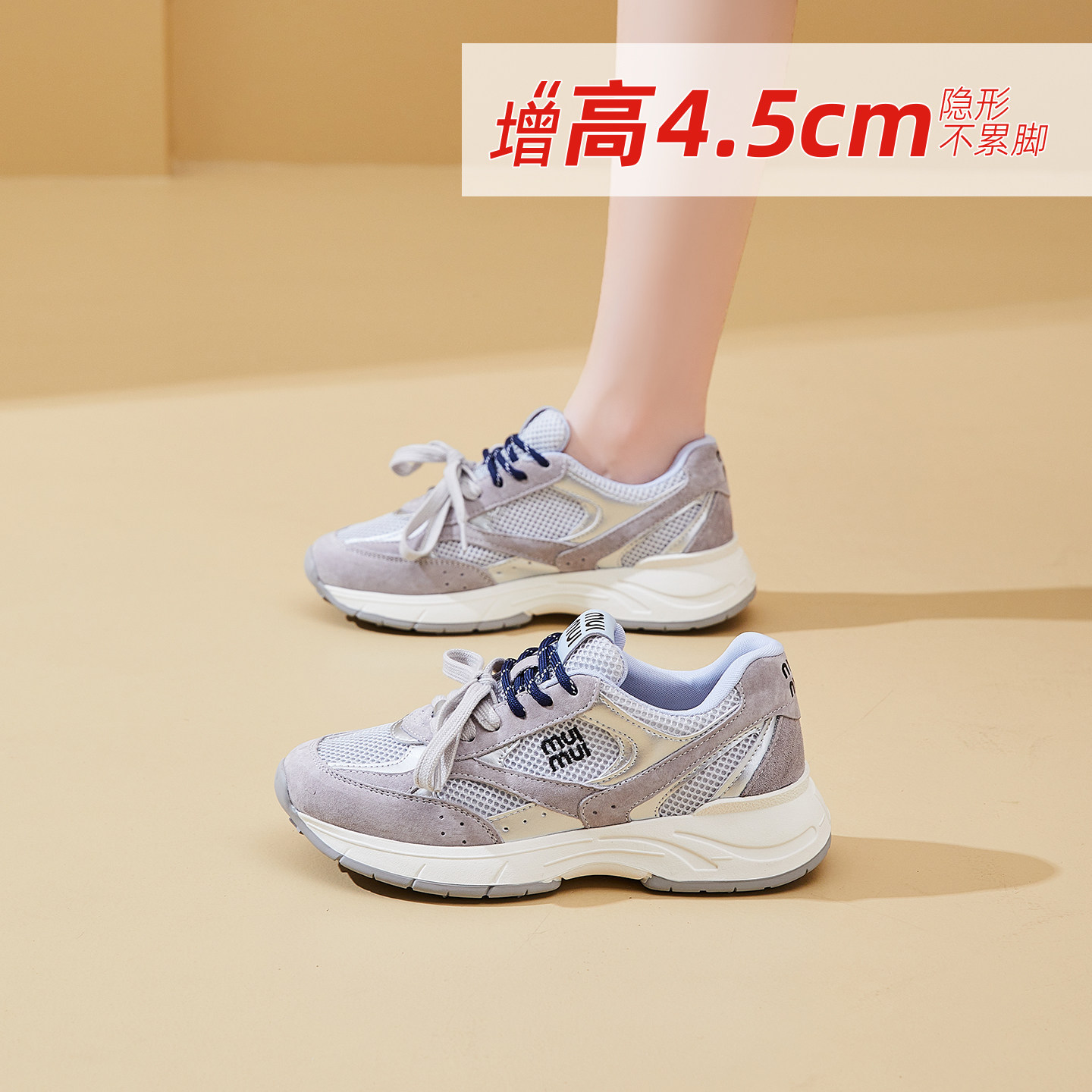 2026秋季新款厚底老爹鞋女百搭网面透气增高水晶底气垫休闲运动鞋