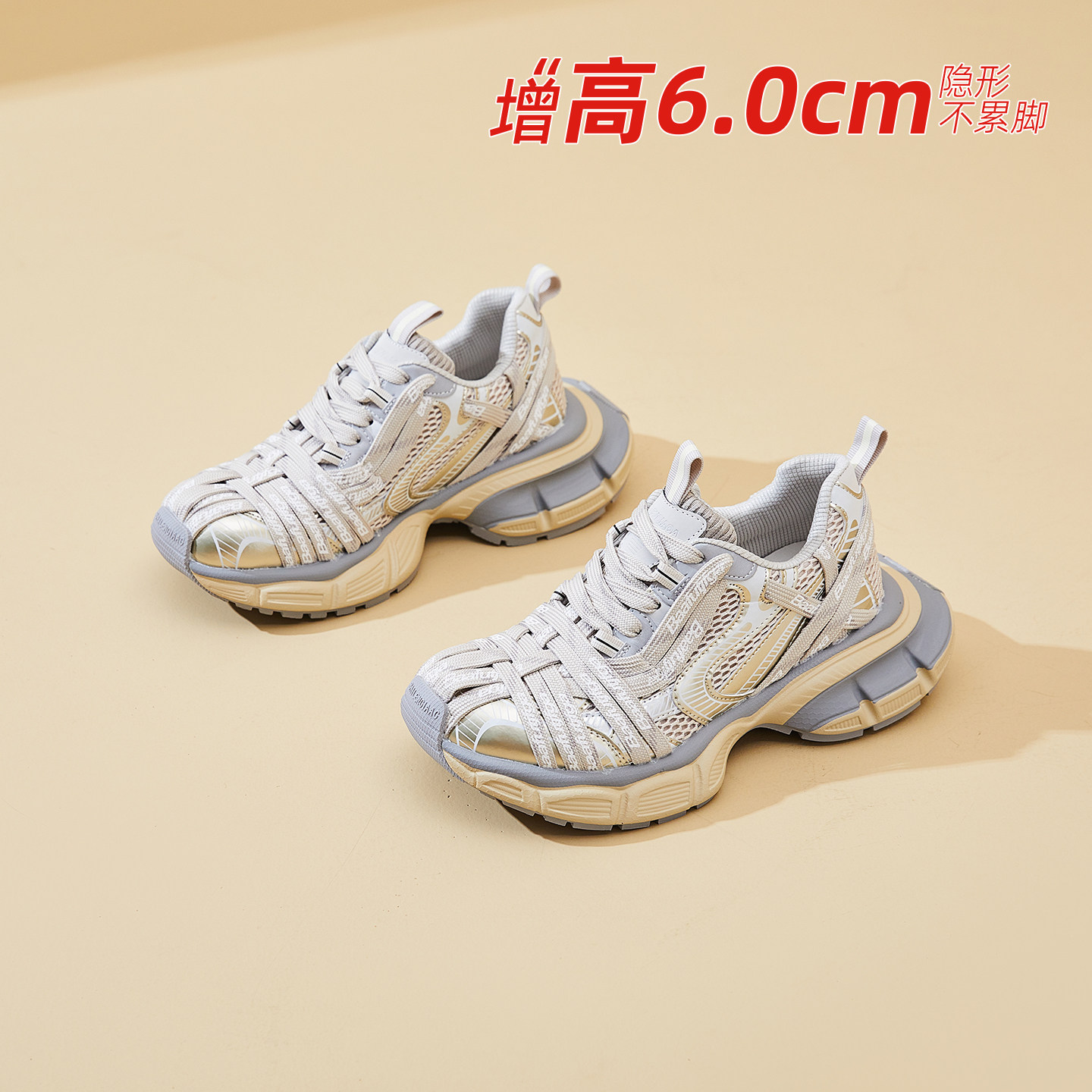 2026秋季新款厚底老爹鞋女百搭网面透气增高水晶底气垫休闲运动鞋