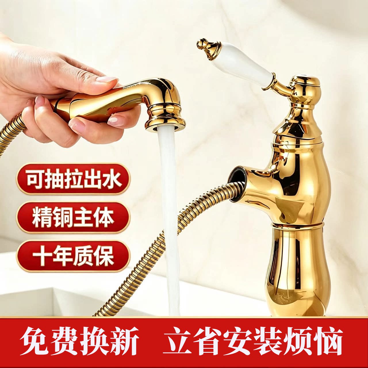 法式抽拉式水龙头复古洗脸盆龙头浴室全铜金色洗手盆冷热水卫生间