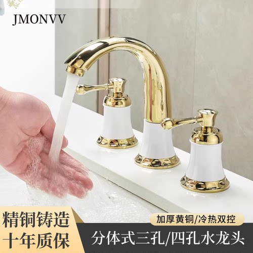欧式四件套洗脸盆三孔龙头