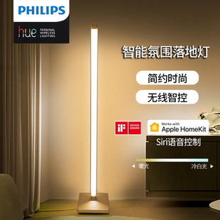 Philips hue飞利浦落地灯睿哲智能led可调光Siri卧室客厅HomeKit