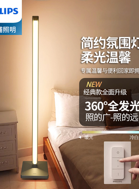Philips hue飞利浦落地灯睿哲智能led可调光Siri卧室客厅HomeKit