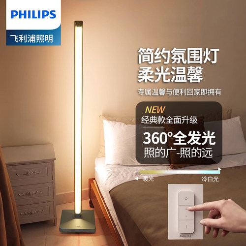 Philips hue飞利浦落地灯睿哲智能led可调光Siri卧室客厅HomeKit