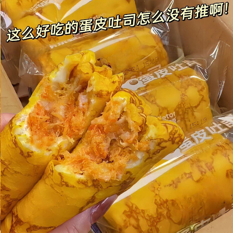零食面包蛋皮吐司蛋糕健康早餐速食夹心肉松卷休闲食品小吃充饥,零食/坚果/特产,吐司面包,淘宝优惠券,粉丝福利购,淘宝优惠卷