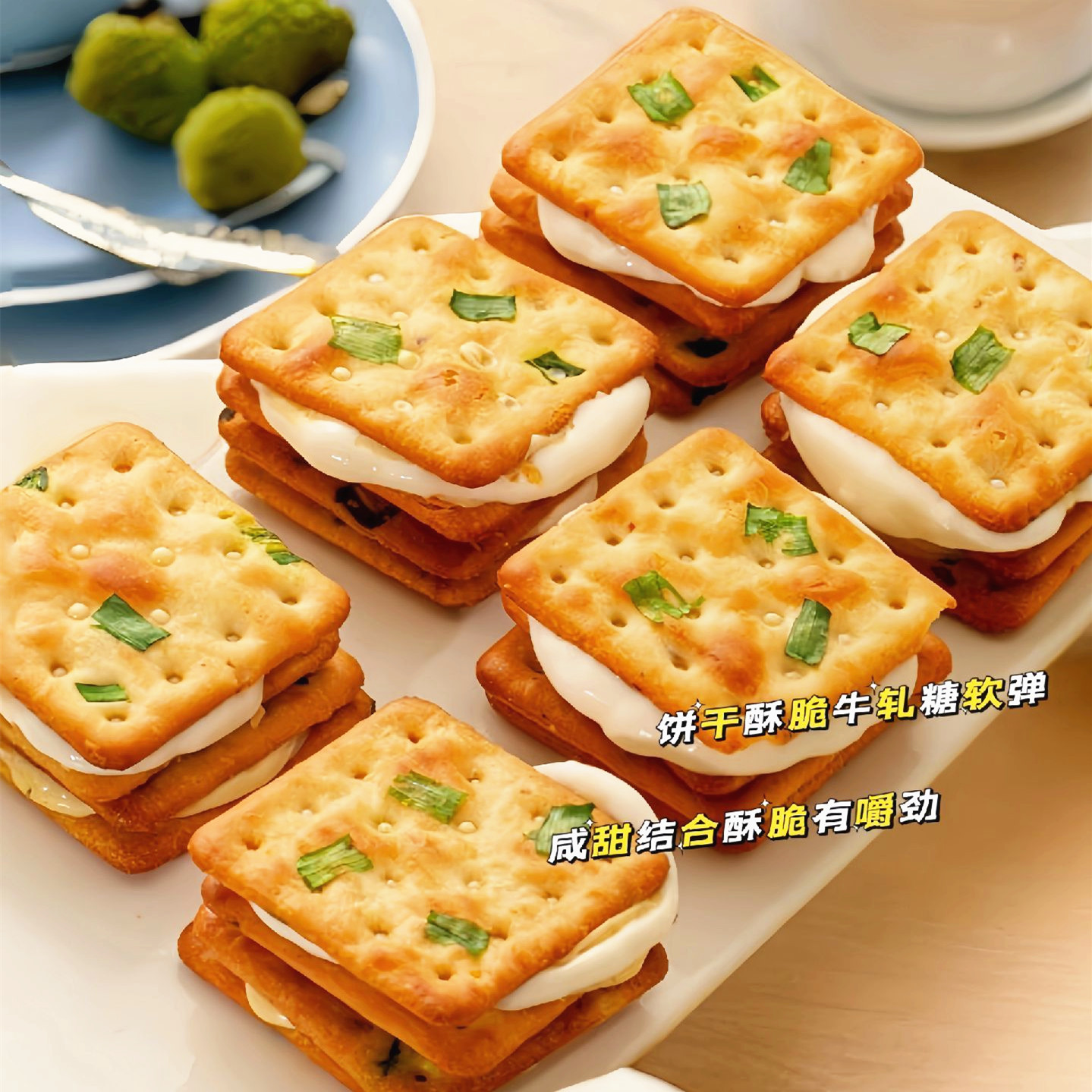 香葱牛轧饼干夹心糖牛乳饼干抹茶牛扎饼古早手工茶点网红休闲零食