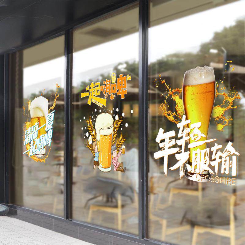 冰爽啤酒贴纸小吃烧烤店餐馆酒吧饭店装饰橱窗冰柜玻璃静电门贴纸
