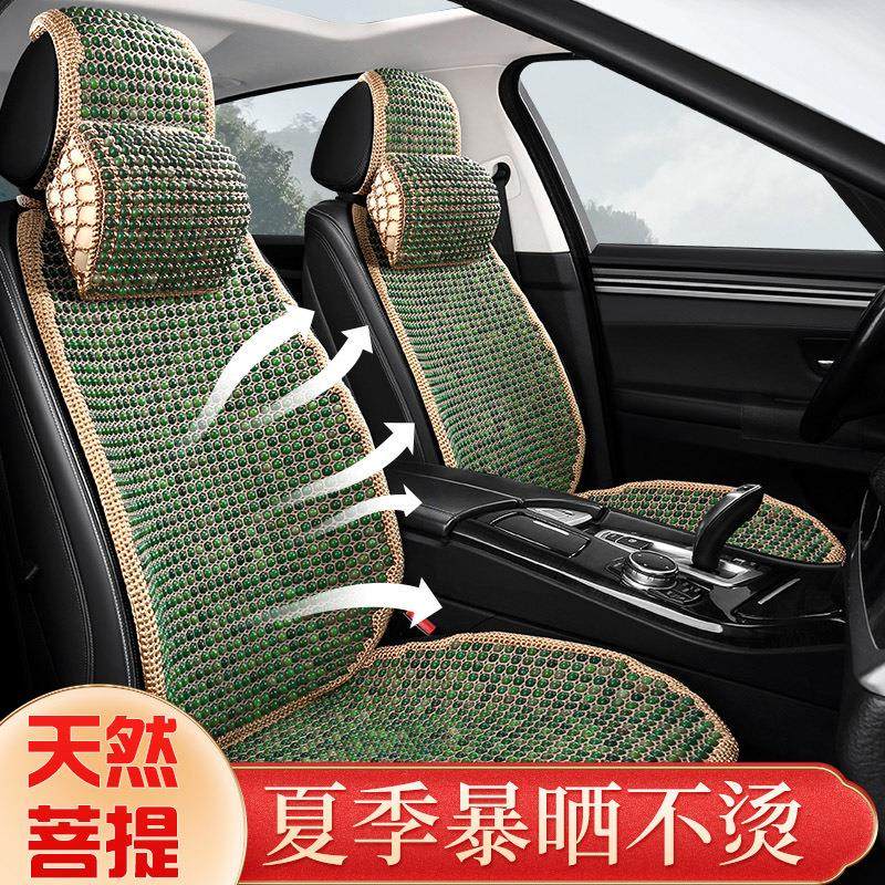 汽车坐垫夏季凉垫单片冰垫真菩提子汽车通风透气木珠四季通用座垫
