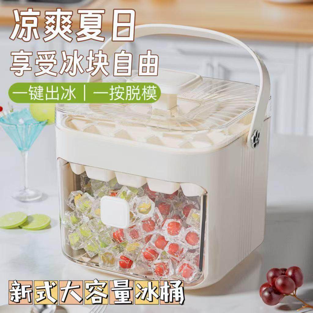 冰格新款按压冰格冰块模具冰块盒制冰盒冰块膜具易脱模制冰膜具