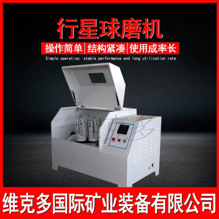 行星式滚筒球磨机 XQM-2玛瑙研磨球磨机 小型实验不锈钢罐子研磨