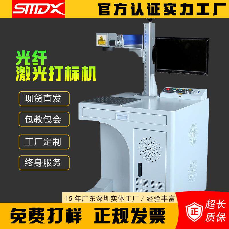 光纤激光打标机不锈钢铭牌金属刻字机日期打码机小型激光镭雕机
