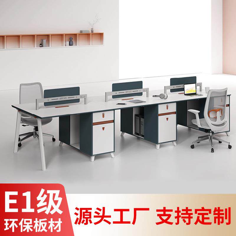 办公桌职员 佛山办公家具简约员工桌椅屏风卡座 四人位办公桌