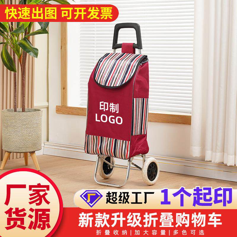 新款折叠购物车加厚牛津布家用买菜车30L买菜小拉车老人购物车