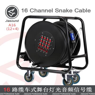 JIASOUND16路舞台电缆车50米/调音台音频信号缆线缆车Snake Cable