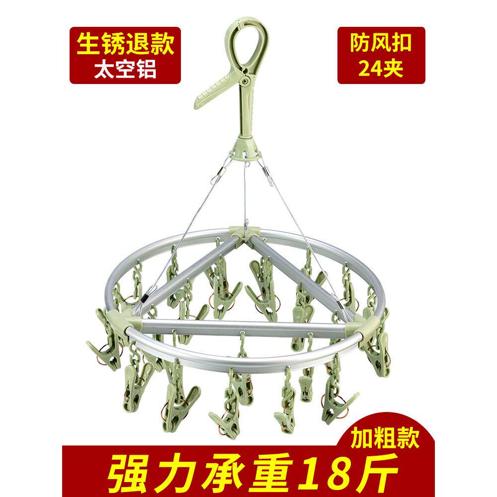 xyt多功能铝合金晾衣架衣夹凉袜子内衣架阳台多夹子婴儿圆盘尿布