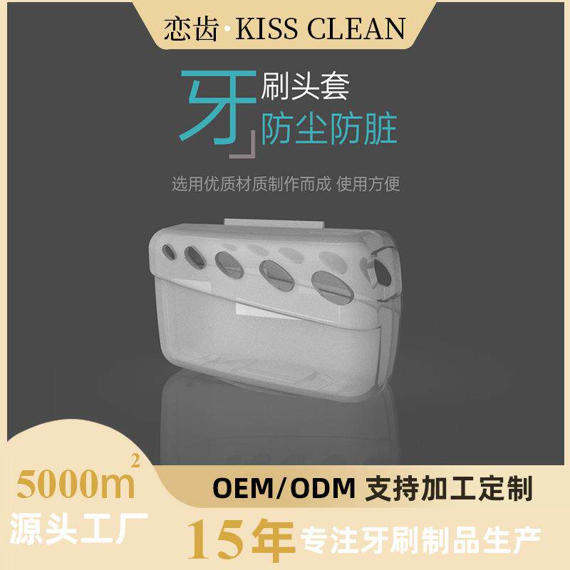 便携式牙刷头套旅行牙具洗漱牙刷盒牙刷头保护套防尘透明牙刷盖批
