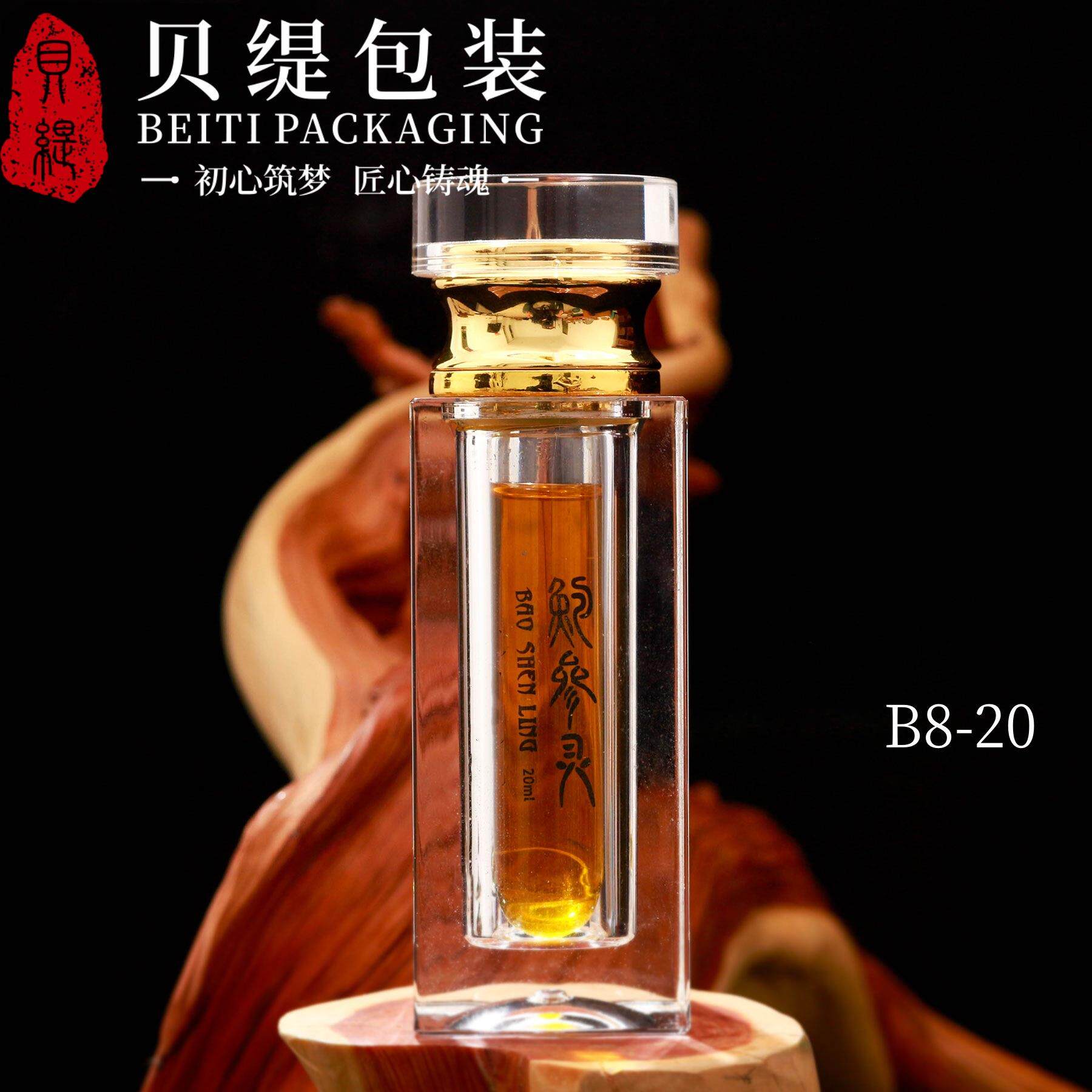 20ml保健品瓶 人参粉虫草粉剂亚克力瓶子 口服液包装瓶