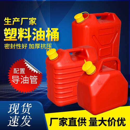 HDPE加厚塑料油桶塑料桶汽油桶20升户外柴油桶桶汽车备用油箱