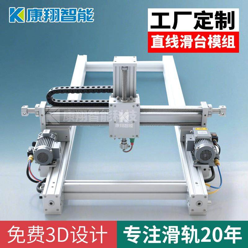 十字直线滑台模组滑轨轨道导轨kk齿条模组丝杆滑台模组桁架机械手