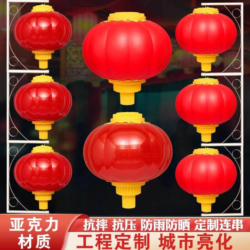 亚克力户外防水LED塑料灯笼街道工程亮化景点装饰路灯杆连串灯笼