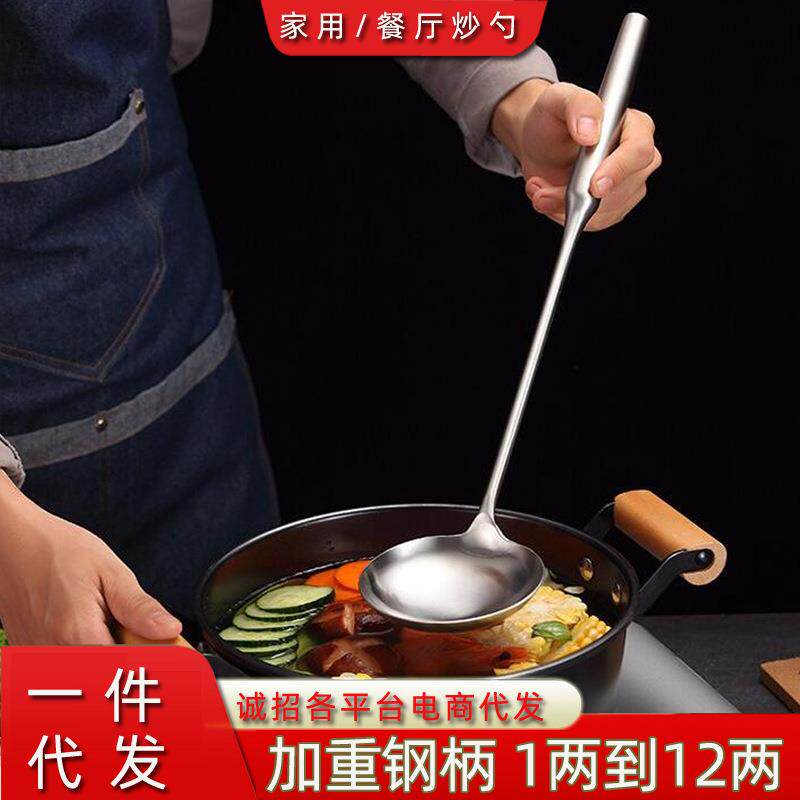 炒勺不锈钢商用厨师炒菜勺加厚加重加长柄大汤勺打菜勺手勺分菜勺