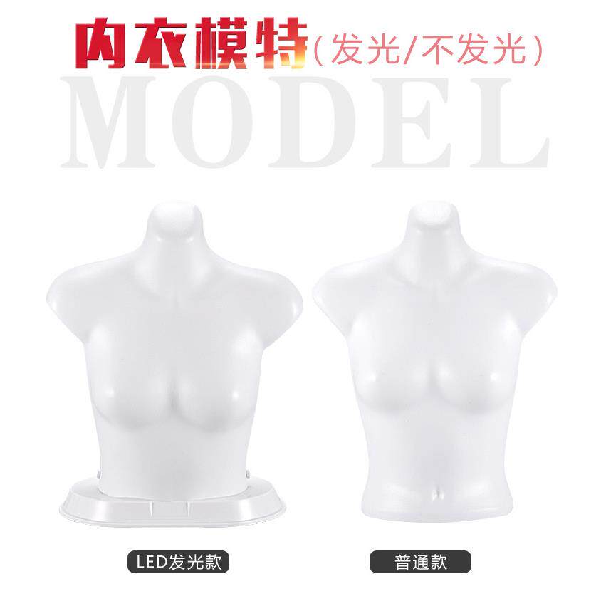 半身模特道具内衣文胸橱窗展示模特架灯光模特平肩胸模灯模上半身