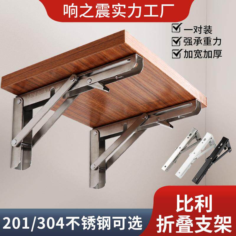 不锈钢三角折叠隔板比利折叠支架托架直角层板不锈钢隔板置物支架