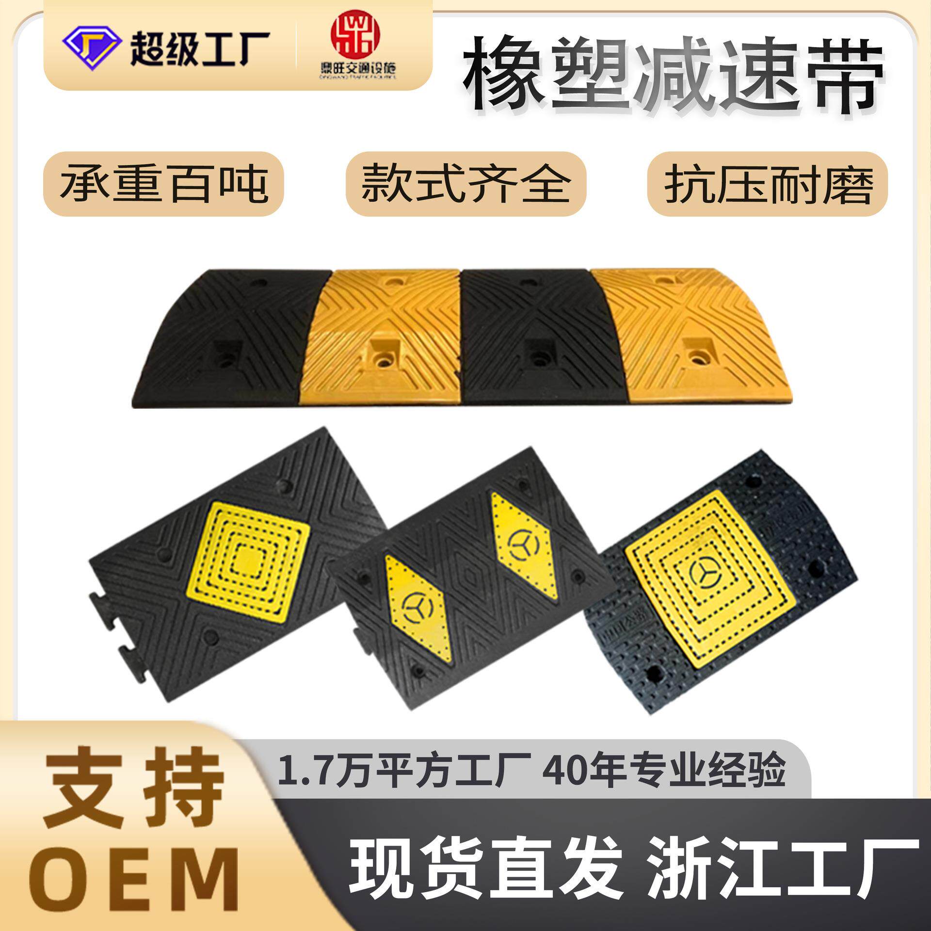 橡塑减速带梯形夜间高反光减速带地下车库小区限速防滑缓冲减速板
