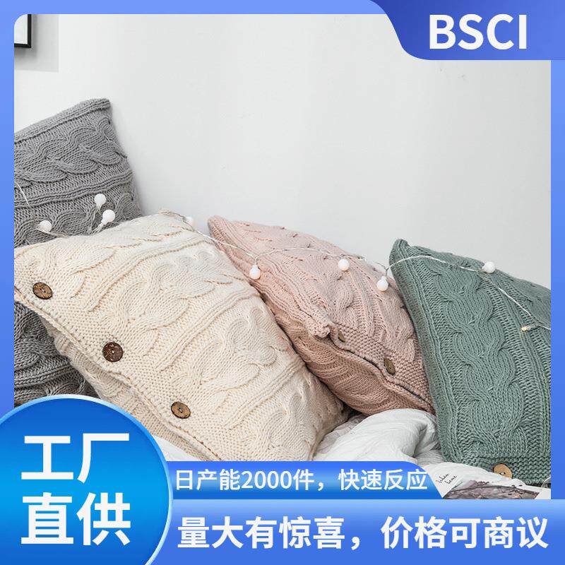 瑞景纺织 莫里冰岛毛抱枕套不含芯 软装搭配靠枕 汽车靠垫不含税