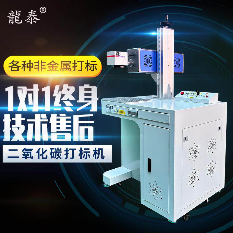 二氧化碳激光打标机 全自动竹制品打标机 葫芦工艺品皮革雕刻机