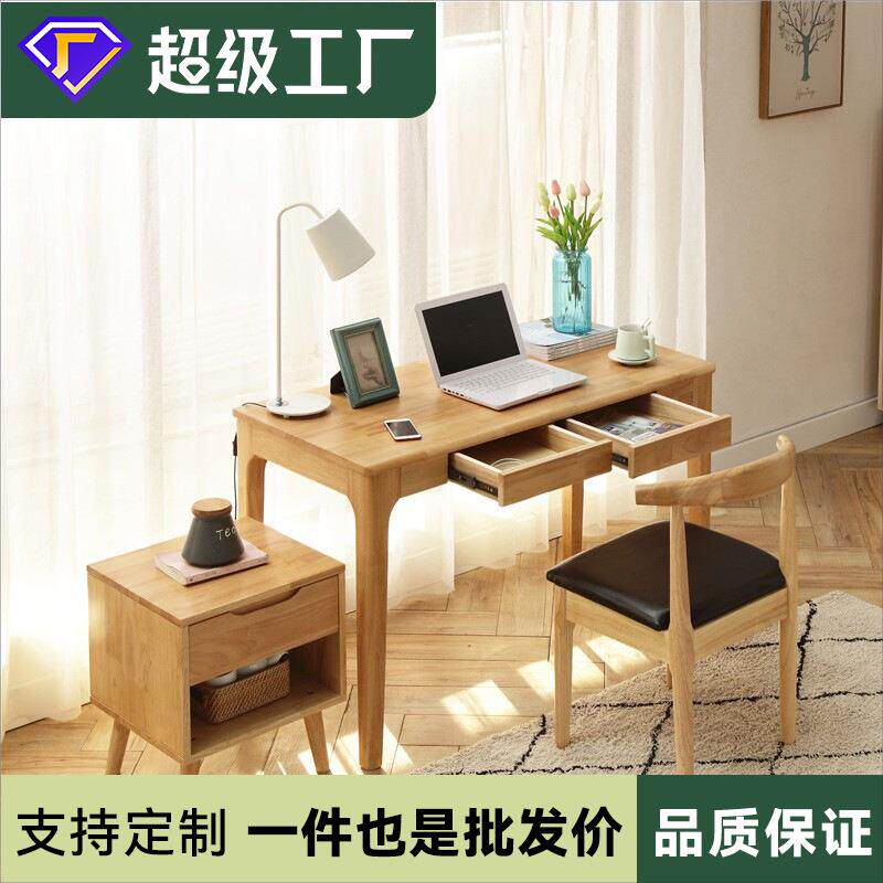 北欧实木书桌简约台式电脑桌日式办公桌卧室家用学生学习桌写字台