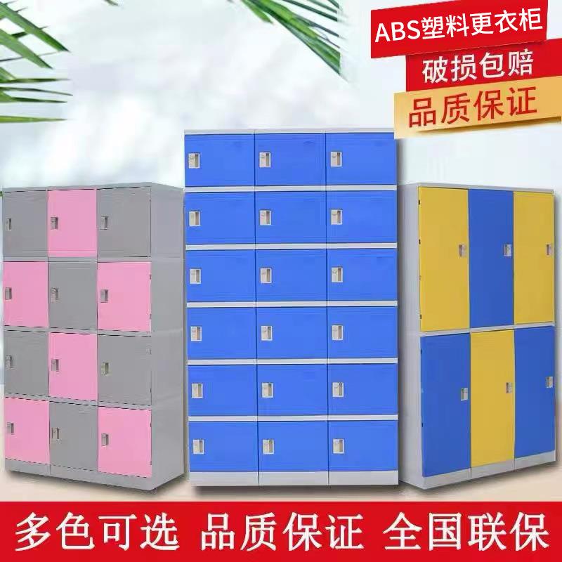 ABS塑料更衣柜员工浴室健身房澡堂游泳馆洗浴防水储物柜阻燃防火