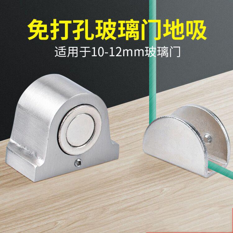 玻璃门门吸免打孔玻璃地吸 10-12mm玻璃门挡门碰办公室强磁门吸