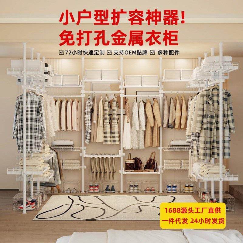 晾衣架落地卧室免打孔衣架子阳台家用晾晒架出租房用简易衣柜挂衣