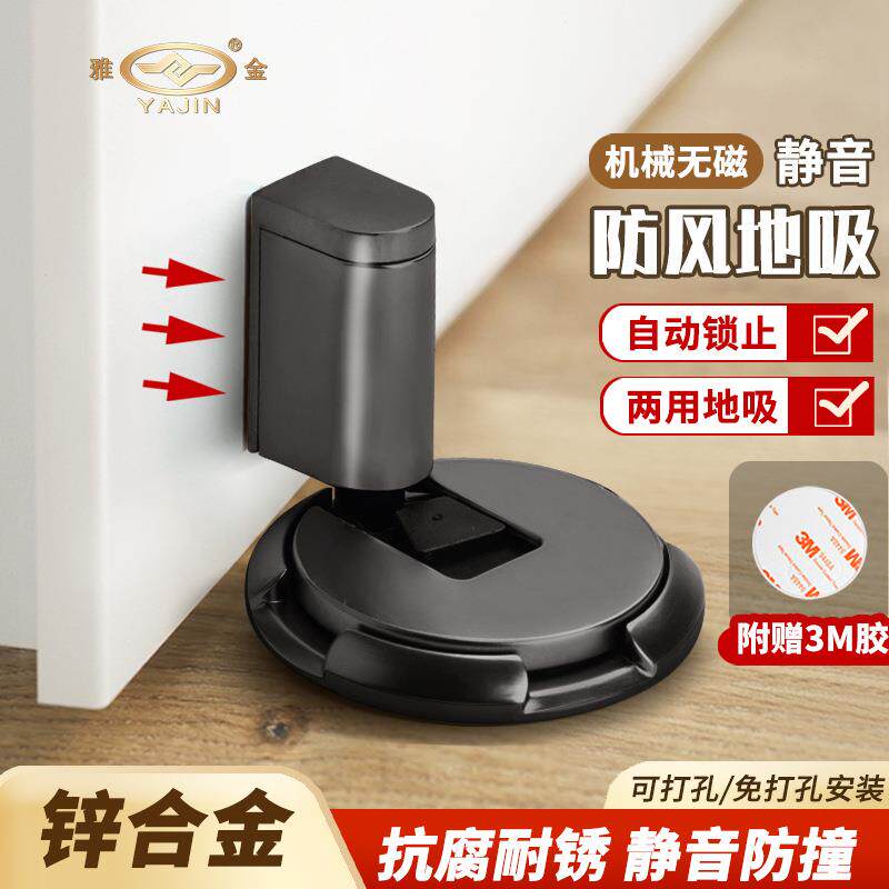 防风地吸机械防撞门阻免打孔门碰门挡静音锌合金卧室门吸地装阻门