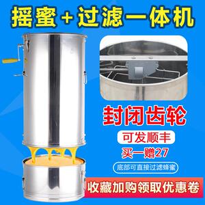 养蜂摇蜜机304全不锈钢蜂蜜分离机小型家用加厚蜂箱过滤一体打糖