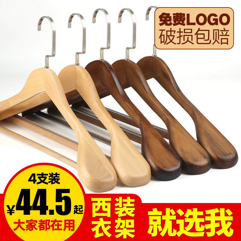 实木衣架西装宽肩家用无痕衣架子挂衣架木质木头木制衣挂大衣服撑