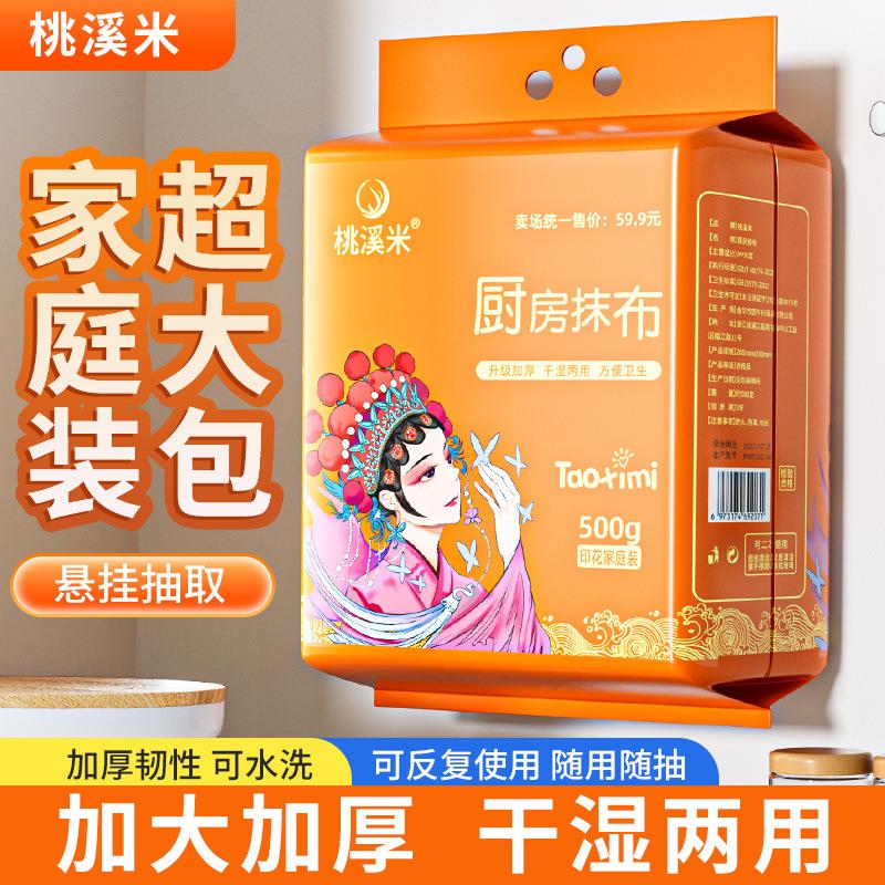 不沾油懒人抹布挂抽无纺布加厚厨房悬挂式洗碗布抽取式吸水加厚