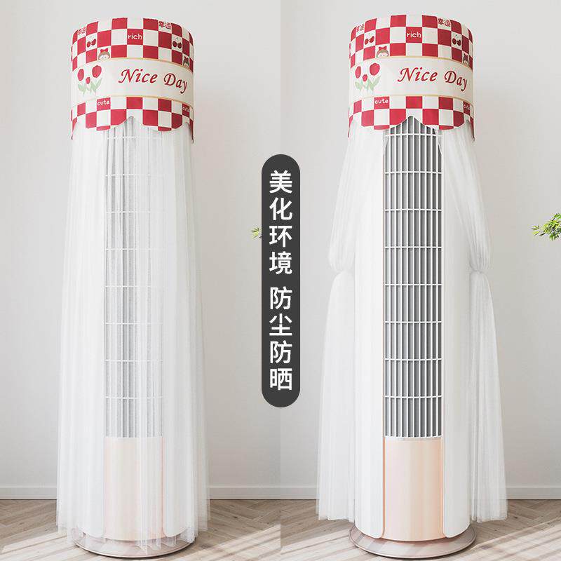蕾丝空调罩圆柱型简约红色棋盘格空调防尘罩立式空调罩子