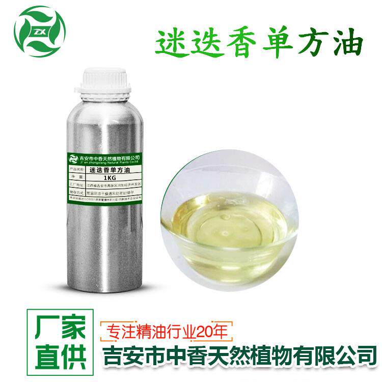吉安中香马鞭草酮迷迭香单方精油植物提取化妆品按摩日化原料
