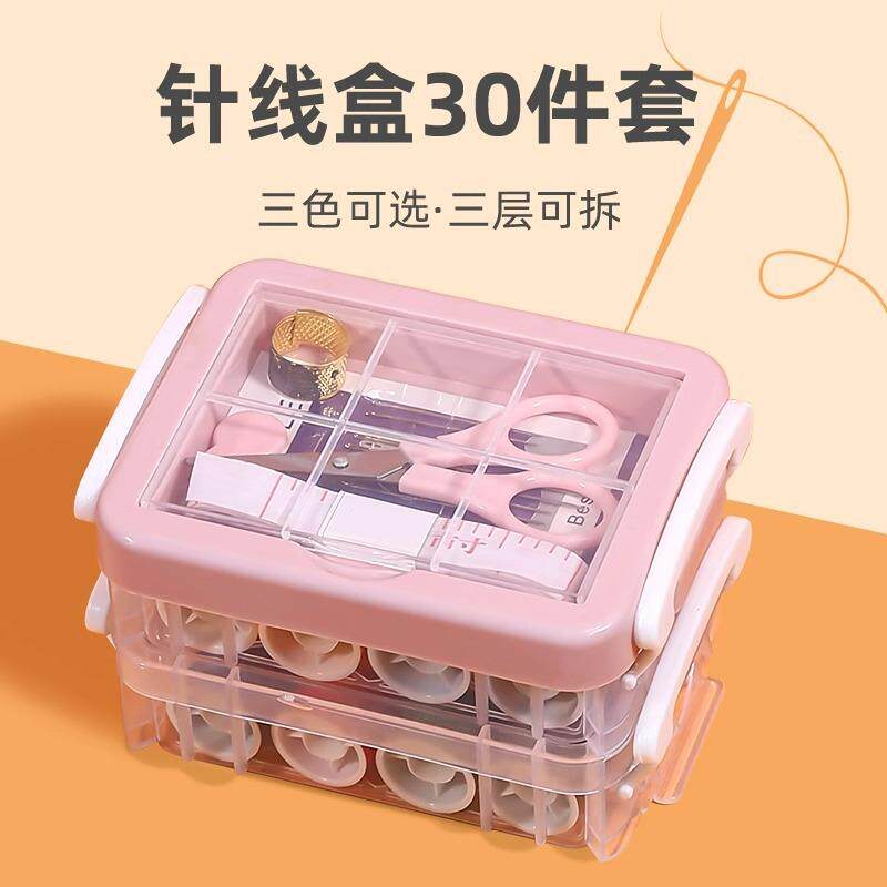 家用大号针线盒宿舍学生缝纫工具套装针线包便携缝补针线包邮