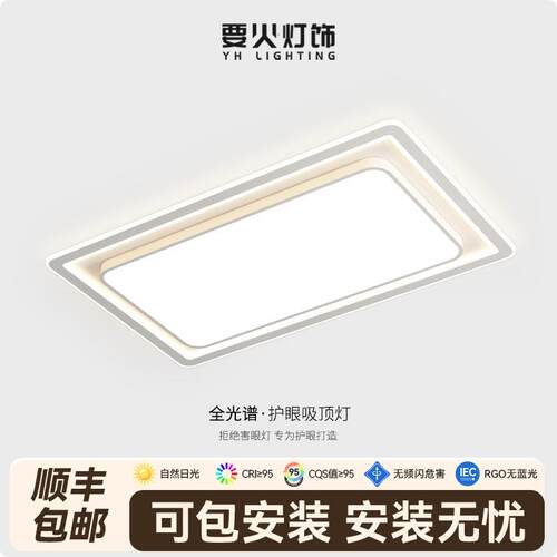 客厅主灯现代简约餐厅卧室灯led吸顶灯全屋灯具套餐组合大气灯具