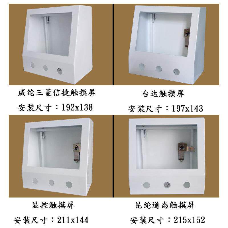 7寸触摸屏安装盒子控制箱人机界面旋转支架电控箱PLC安装箱按钮盒