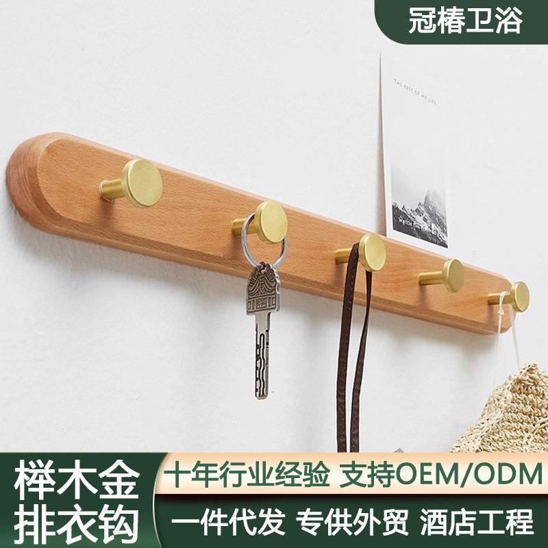 免打孔榉木金色太空铝挂钩单钩进门衣帽钩墙上钥匙排钩实木创意钩
