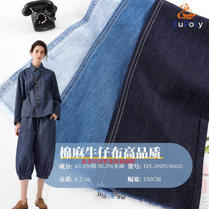 2024新款亚麻棉牛仔面料 2/1斜纹蓝色牛仔夏季阔腿裤衬衫牛仔布