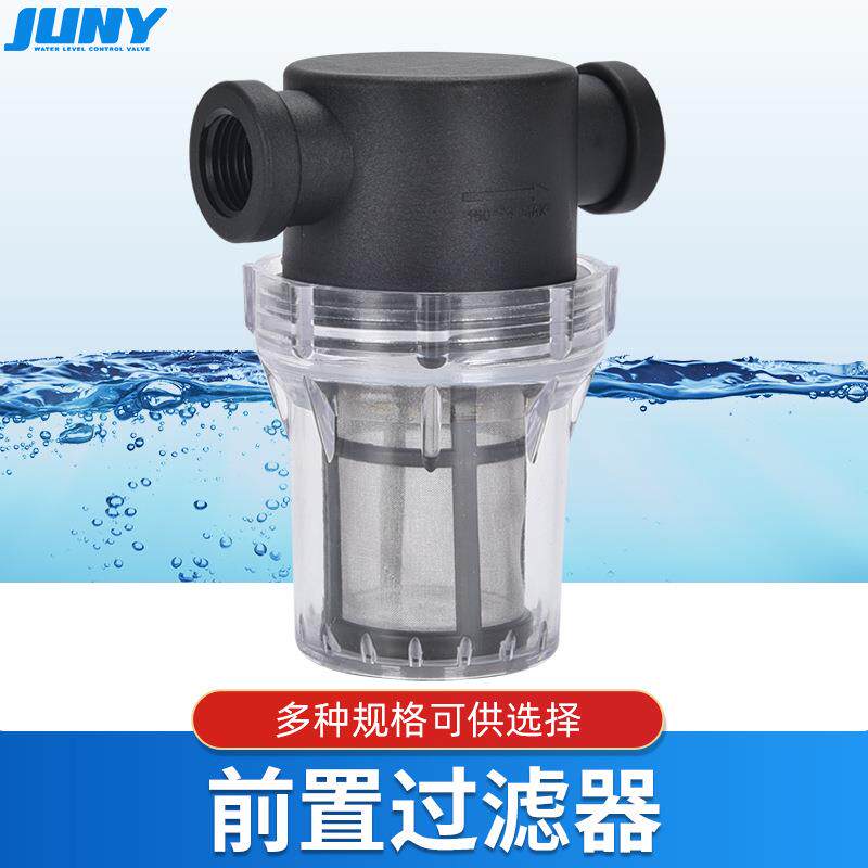 4分80目100目花园过滤器养殖过滤喷雾过滤器大流量工业用水杂质