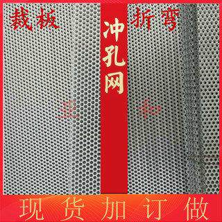 不锈钢冲孔板冲孔网洞洞板铝板冲孔网孔板网金属网孔板洞洞板圆孔